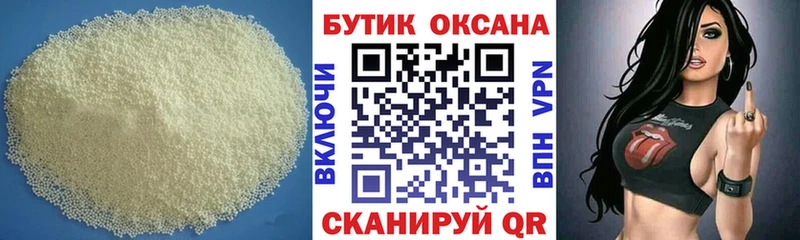 цены Всеволожск БУТИРАТ бутик