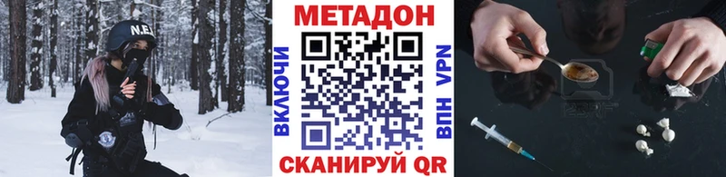 Метадон methadone darknet формула Всеволожск
